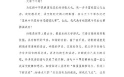 诗歌朗诵开幕词，如何点燃现场诗情？