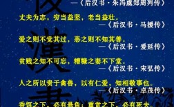 楚汉名言，楚汉名言名句