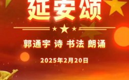 关于延安精神的诗歌，关于延安精神的诗歌朗诵