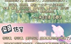 春天仿写诗歌，如何摹写春的灵动？