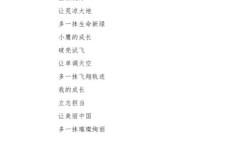 诗歌如何传递成长的快乐？