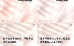 和法律有关的名言，和法律有关的名言警句