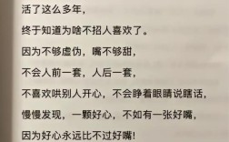 现实名言，如何直指人心？