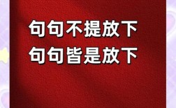 关于放下的名言，关于放下的名言名句