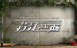 国必亡名言今何在？历史警钟是否为现实而鸣？