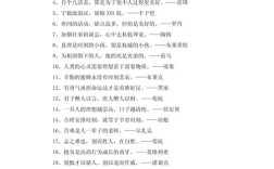 关于名人的名言警句，关于名人的名言警句摘抄大全和作者