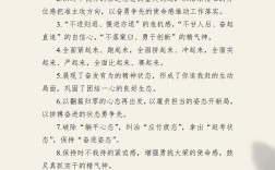 排比的名言，排比的名言名句
