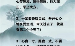 心胸开阔的名言警句，心胸开阔的名言警句有哪些