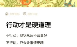 名言如何化为行动之力？