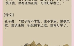 论语名言为何流传千年？