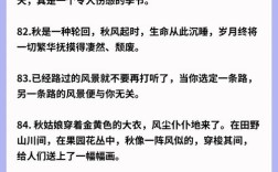 秋日名言藏何智慧？