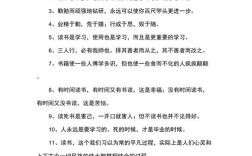 读书名言，好处究竟有多多？