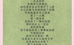 散文诗歌词，写给父亲的散文诗歌词