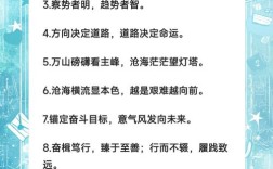 向着目标前进名言，向着目标前进名言名句