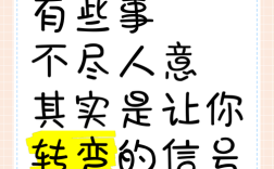转弯的名言，藏着怎样的人生智慧？
