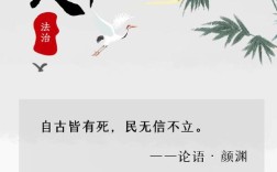 中国法制史名言有何智慧？