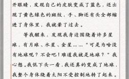 地球为何在诉说诗歌？