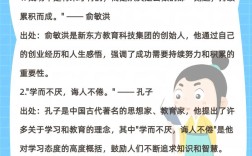 名言故事，名言故事有哪些