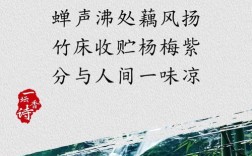 夏至诗歌有何独特韵味？