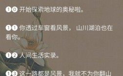 旅游名言名句，藏着怎样的旅行智慧？