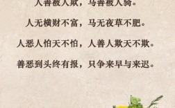 关于善恶的名言，关于善恶的名言警句