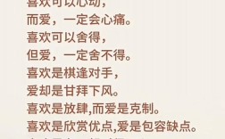 四字爱情名言，四字爱情名言大全