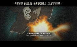 斑的名言，宇智波斑的名言