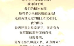 英雄人物诗魂何处寻？