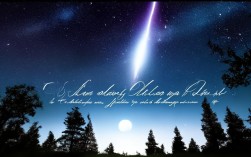 今夜流星划过，你的诗里藏着谁的泪光？