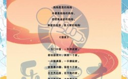 爱国短诗，情真意切？