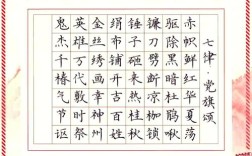 96年诗歌，写下了怎样的初心与征程？