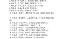 母爱名言警句，哪句最能触动你的心？