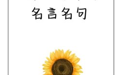 好人好事名言警句如何真正触动人心，成为照亮日常生活的行动指南而非纸上空谈？