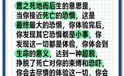 生死感悟，何为真谛？