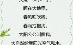 一粒种子如何写就生命的诗歌？