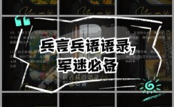 军中名言，军中名言名句短句