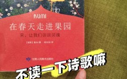 诗歌果园里藏着怎样的诗？