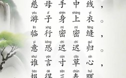 游子吟为何成游子思亲诗？