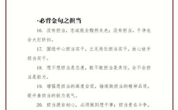 男人要敢于担当的名言，男人要敢于担当的名言有哪些