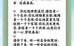 小学生禁毒诗歌有何深意？