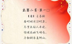 祖国颂诗歌50字，字短情长何以载？