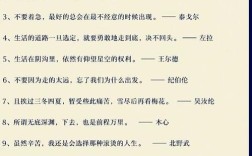 人物品质的名言，人物品质的名言警句