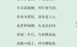 植树诗歌，绿意几行？