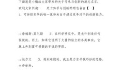 有关创造的名言