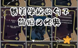 哪些名言最能打动人心赞美母校？