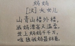 这首诗里藏着妈妈的心事吗？