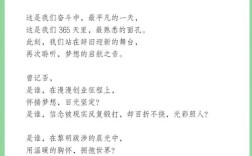 年会诗歌朗诵稿，选材如何打动人心？