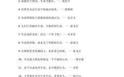 生活品质名言，如何定义？