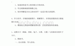 诗歌伞语言教案，伞藏何诗语？