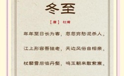 冬至诗歌里藏着怎样的时光密码？